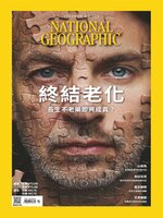 National Geographic Magazine Taiwan 國家地理雜誌中文版